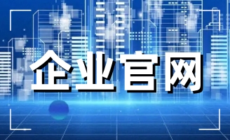 ���վW(w��ng)վ���O(sh��)��˾�����վW(w��ng)վ�O(sh��)Ӌ��˾Ҫ�Գ�ʲôԭ�t